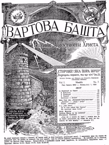 Із конвенцій по Європі № 7