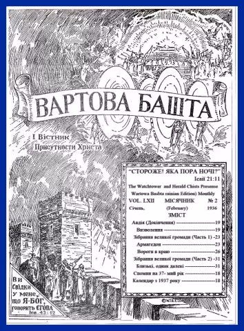 Авдія № 2