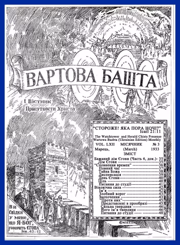 Бажаний дім Єгови № 3