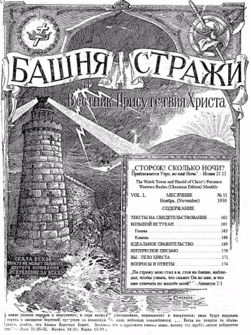 Большой Истукан № 11