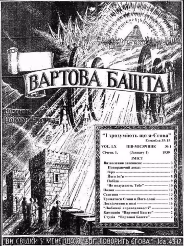 Визволеннє запевнене № 1