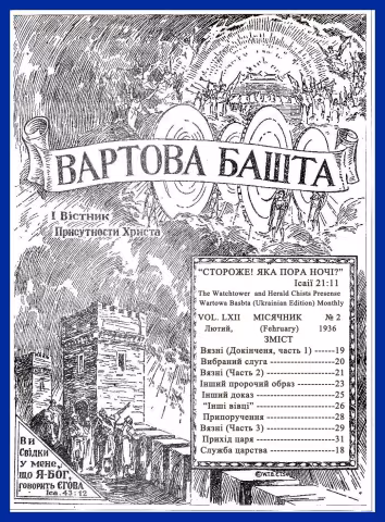 Вязні № 2