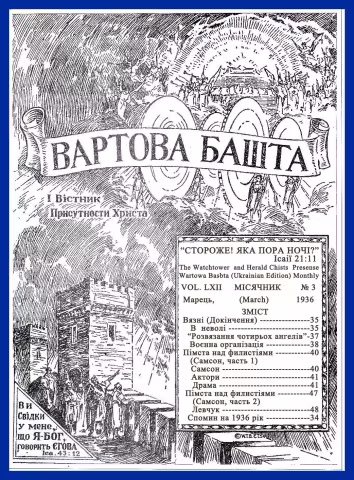 Вязні № 3