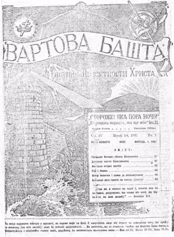 Господня вечеря-свято визволення № 3