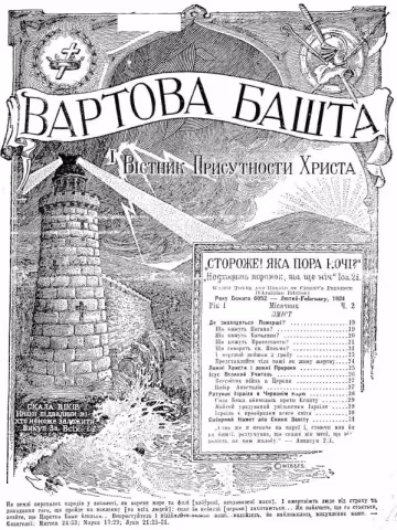 Де знаходяться померші № 2