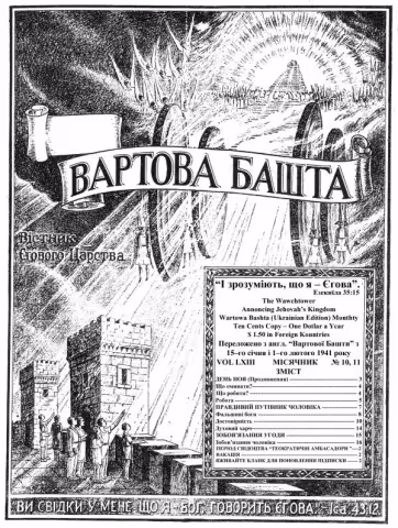 Дні ноя № 10, 11