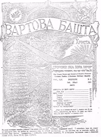 Добрість до Його слуги № 5