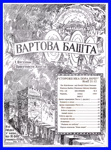 Драма оправдання № 6