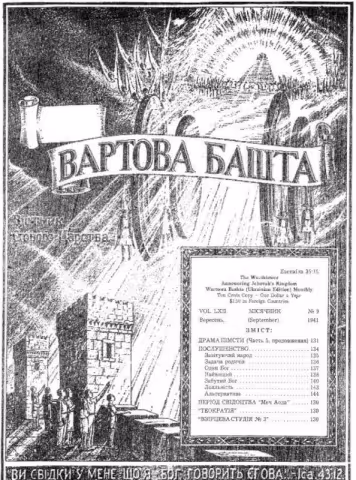 Драма пімсти № 9