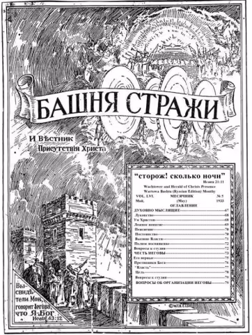 Духовно мыслящие № 5