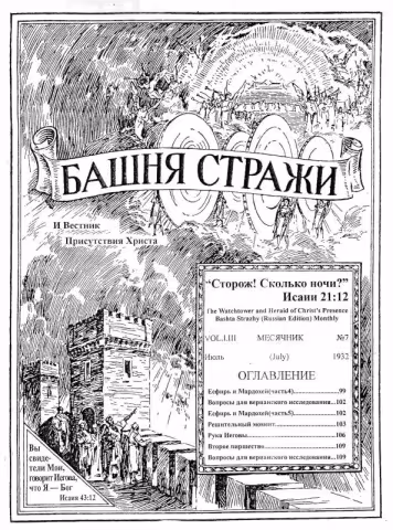 Есфирь и Мардохей № 7