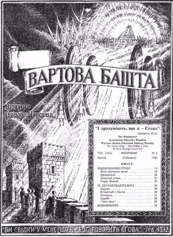 Зобовязання угоди № 2