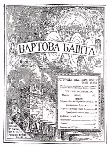 Зібрання великої громади № 3