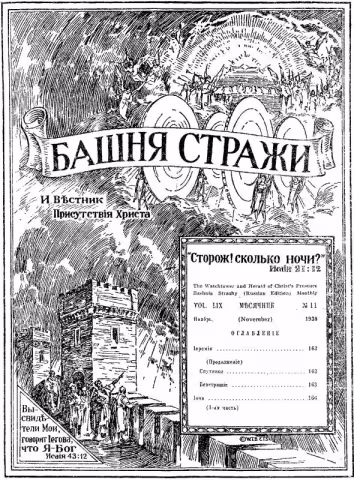 Иеремия № 11