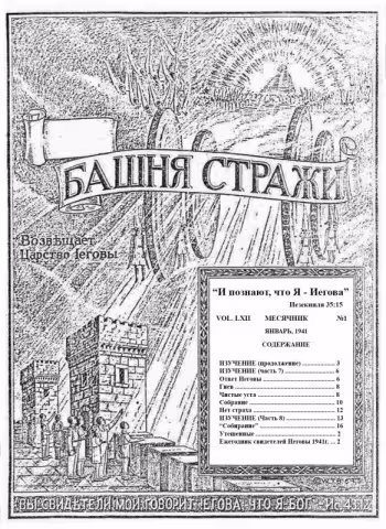 Изучение №1