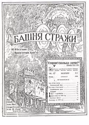 Иона № 1