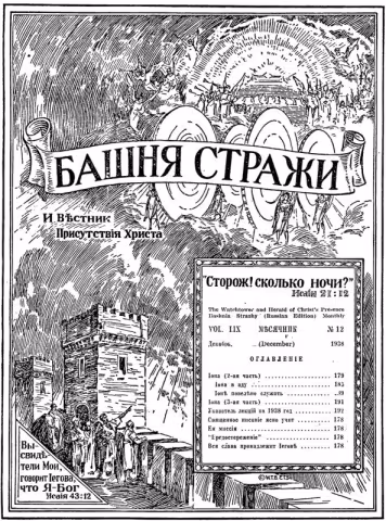 Иона № 12
