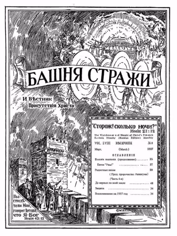 Искание познания № 3