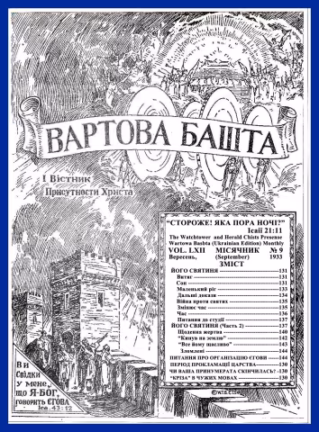 Його святиня № 9