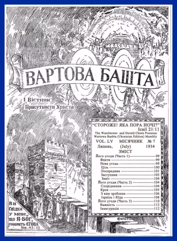 Його угоди № 7