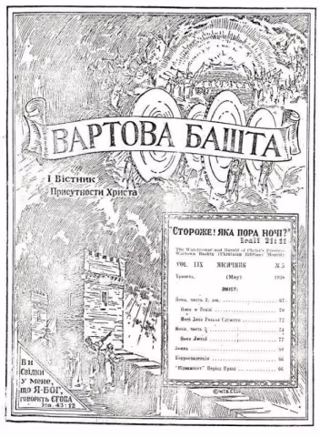 Йона № 5