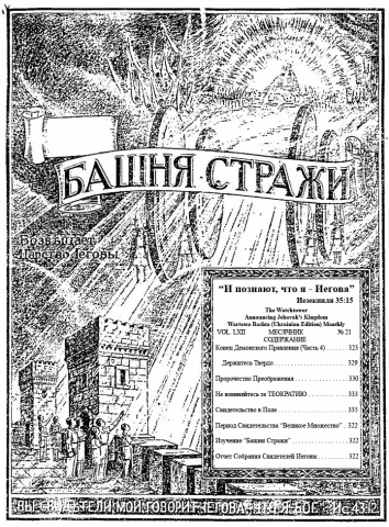 Конец демонского правления №21