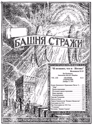 Конец демонского правления №24