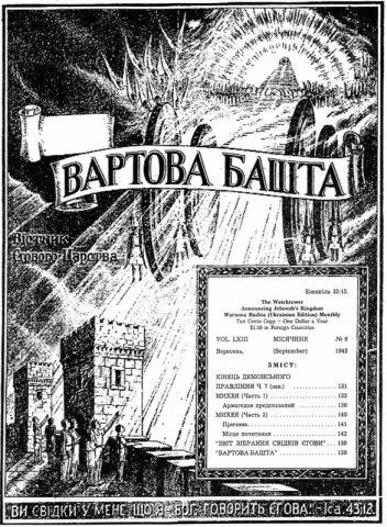Кінець демонського правління № 9