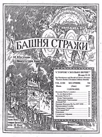 Малахия № 6