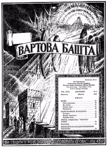 Мудрі № 3