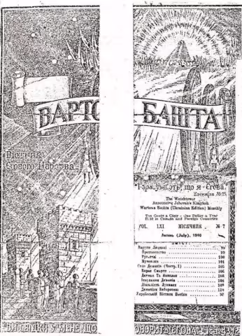 Наруги людські № 7