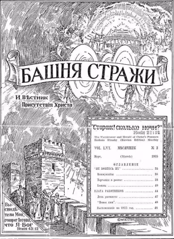 Не бойтесь их № 3