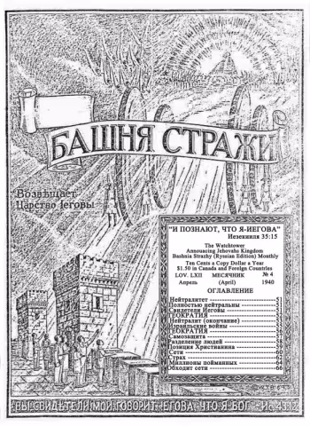 Нейтралитет № 4
