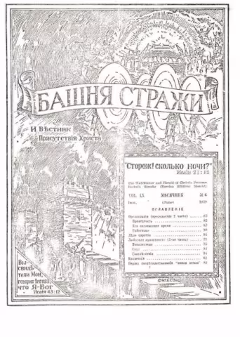 Организация № 6