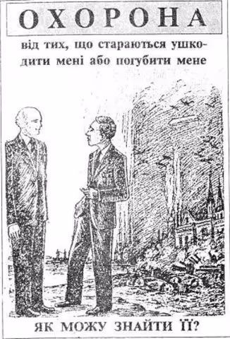 Охорона
