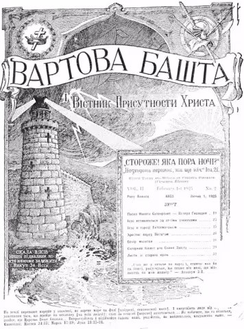 Пасха нового сотворіння-вечеря Господня № 2