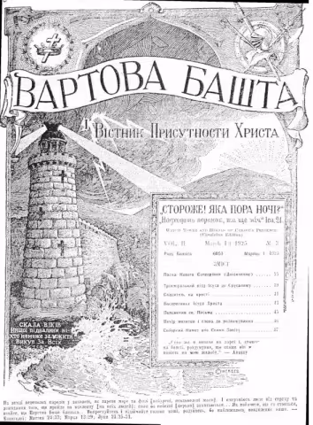 Пасха нового сотворіння-вечеря Господня № 3