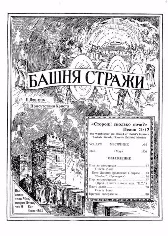 Пир заговорщиков № 5