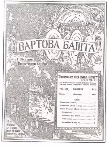Плавильник № 1