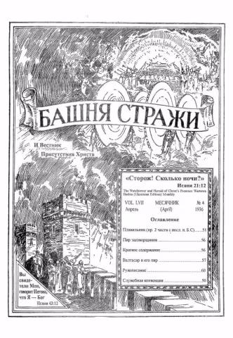 Плавильник № 4