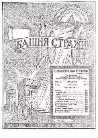 Познание № 11