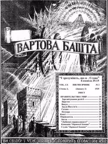 Правительство і мир № 2