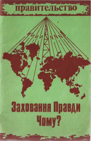 Правительство