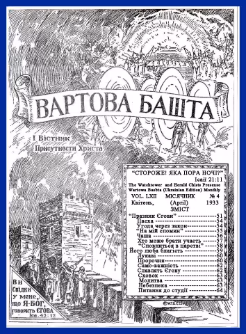 Празник Єгови № 4