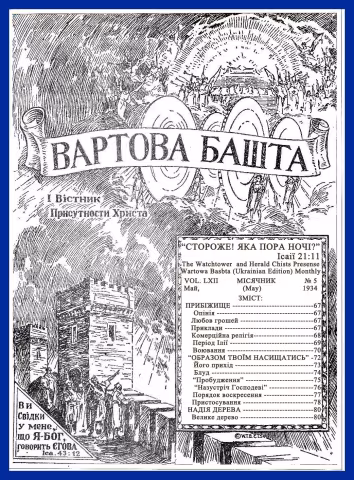Прибіжище № 5