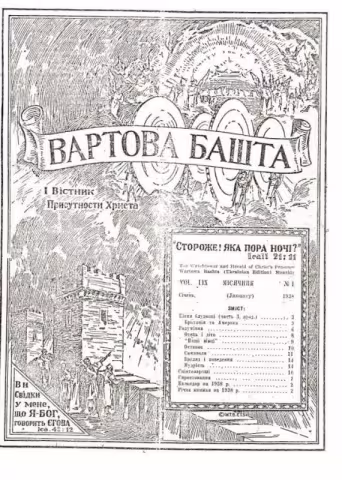Пісня блудниці № 1