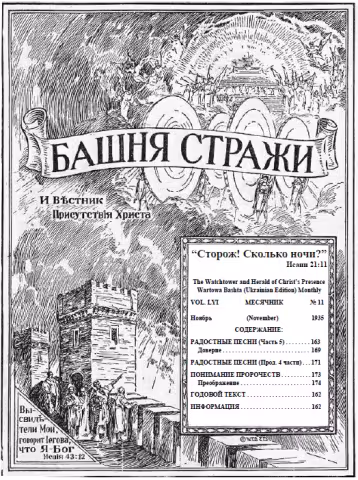 Радостные песни № 11