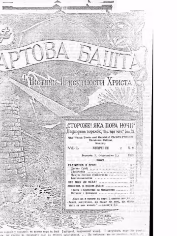 Радуйтесь в Єгові № 9