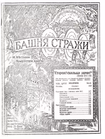 Разумение № 10