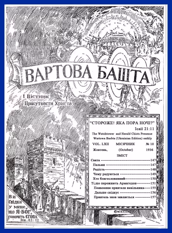 Свята № 10